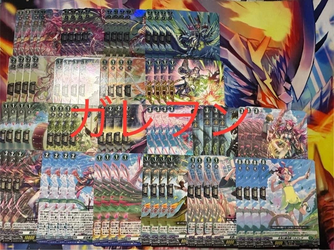 ヴァンガード　幻真星戦　ストイケイア　RRR以下4コン 即日発送