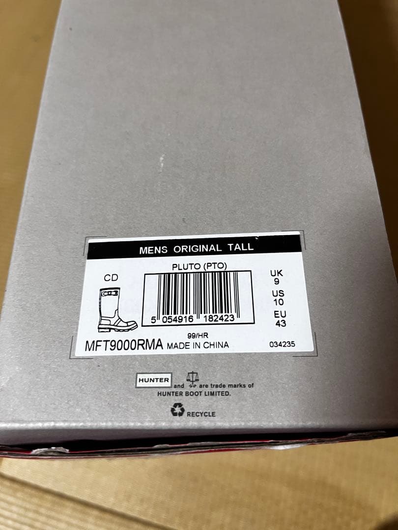 HUNTER 長靴 バックル付き　ブラウン