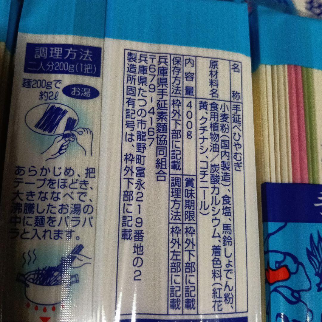 ◆揖保乃糸 ひやむぎ♥400g×２５袋⇔１０kg