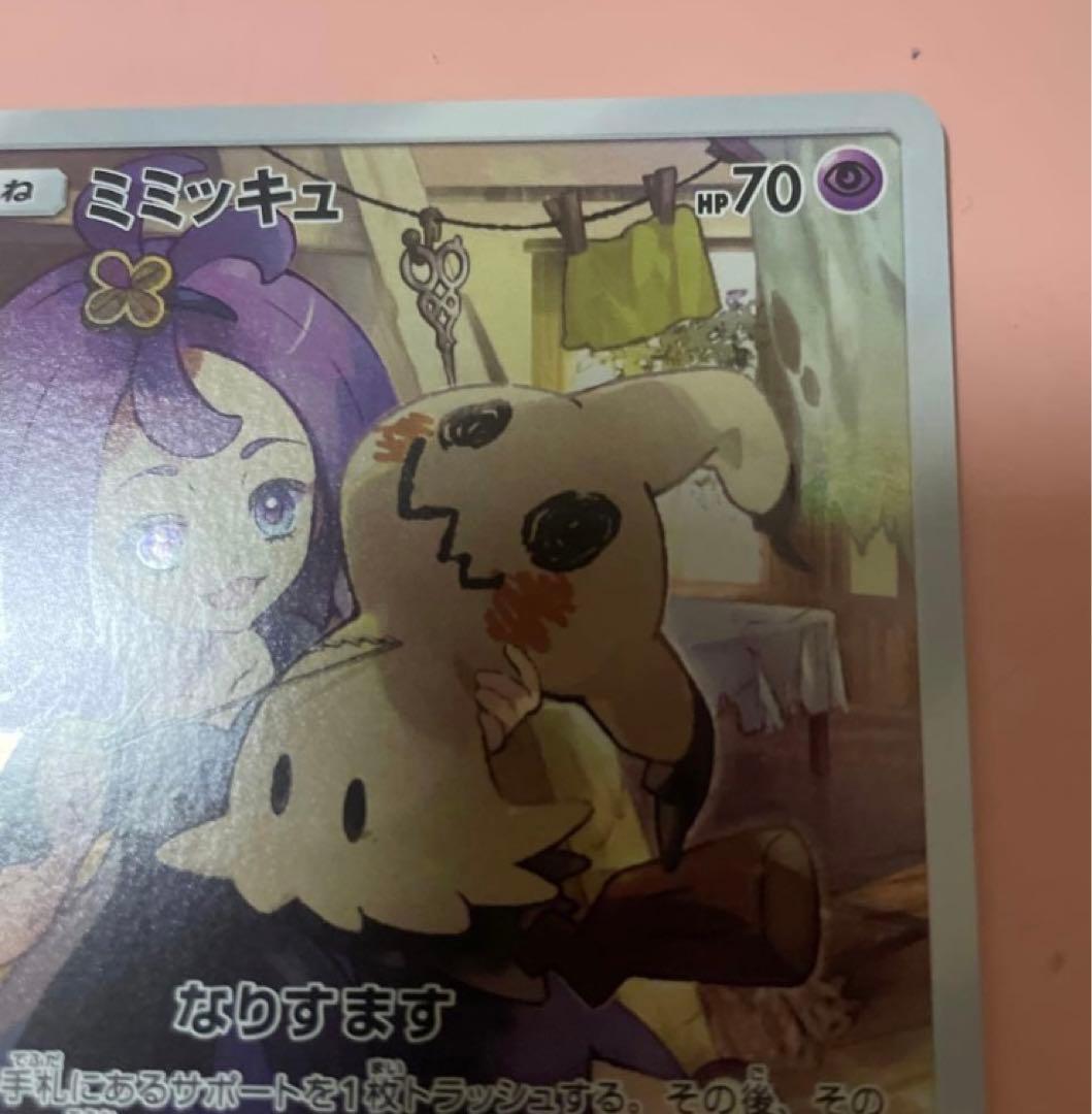 ミミッキュ CHR SM11b ドリームリーグ 058/049