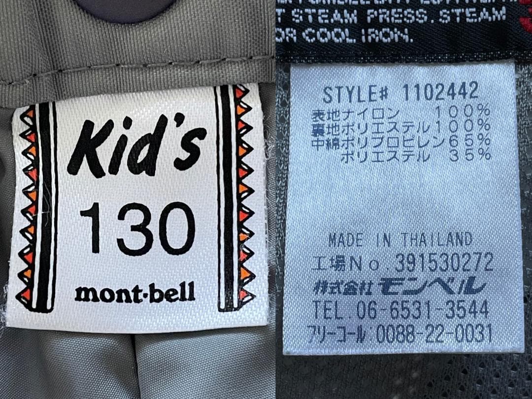 モンベル キッズ スノーウェア 上下セット パウダーステップ ジャケット 130