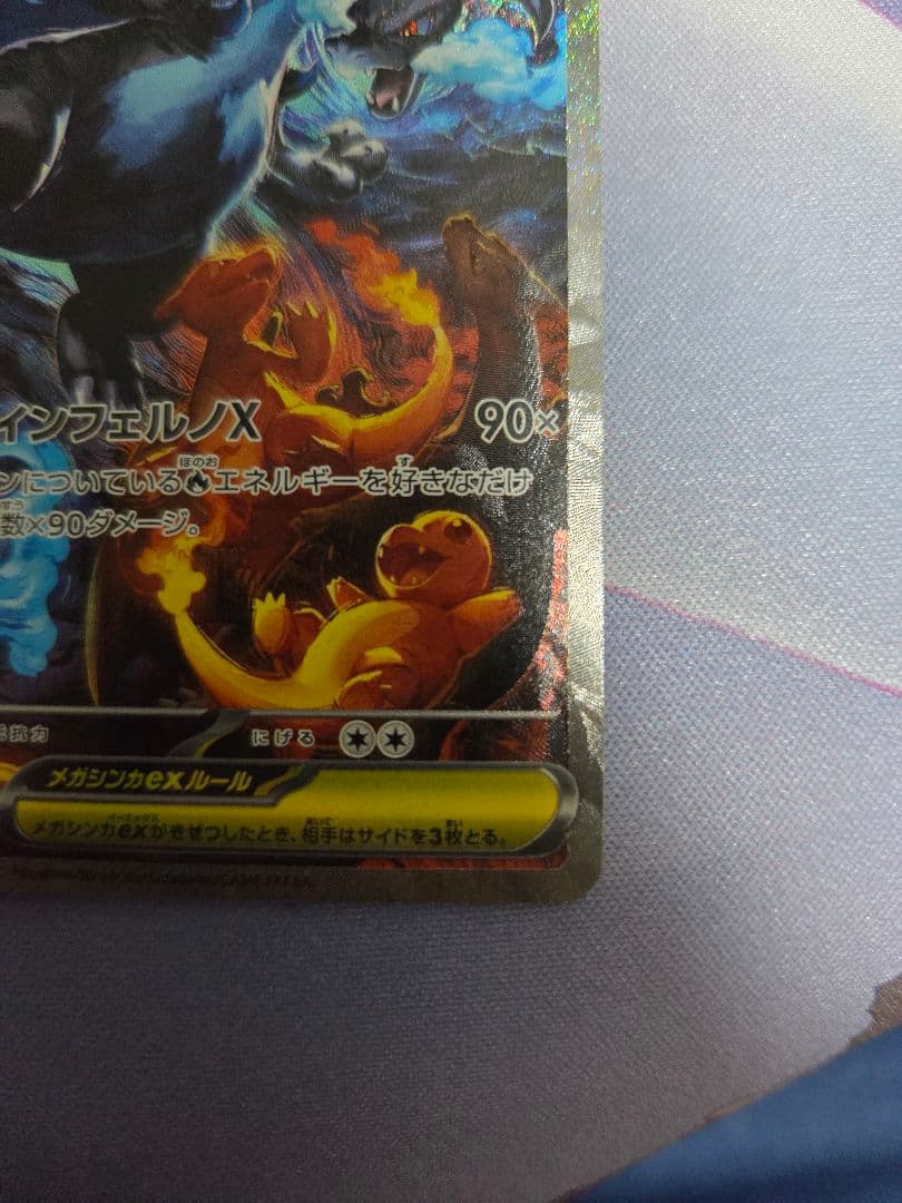 ポケモンカード リザードンx ex sar 美品 センタリング良好