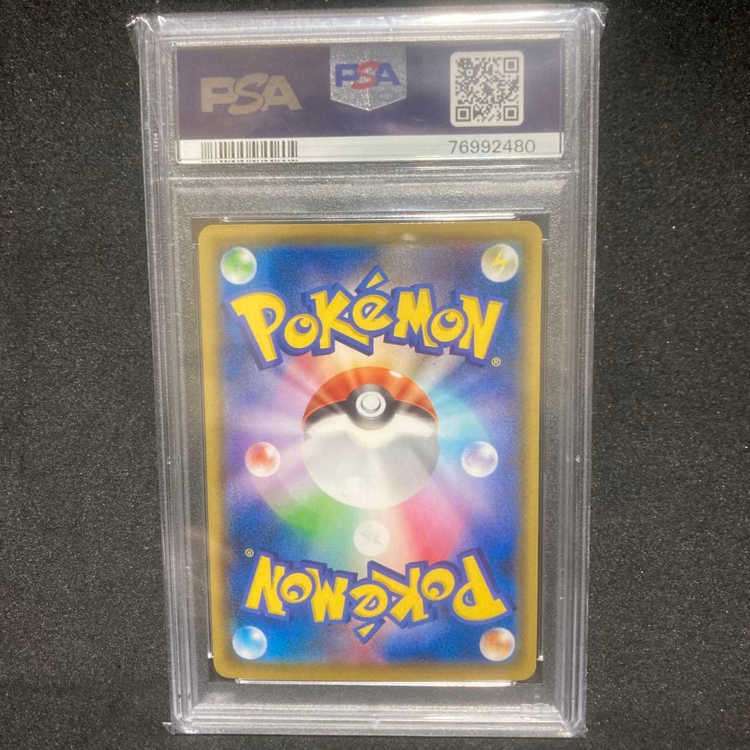 ガラルの仲間たち　PSA10