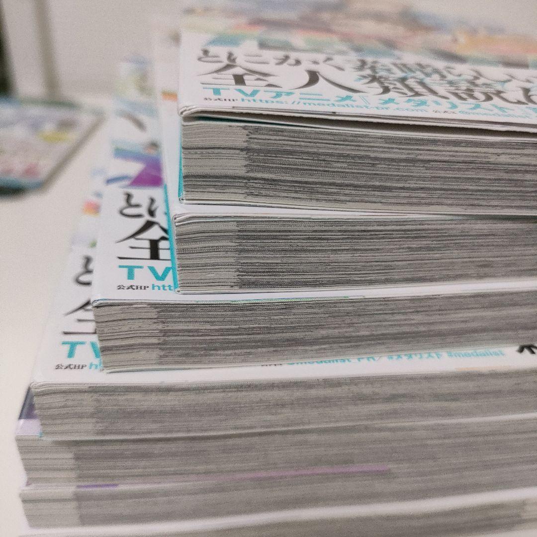 最新刊まで メダリスト 1〜14巻　全巻セット