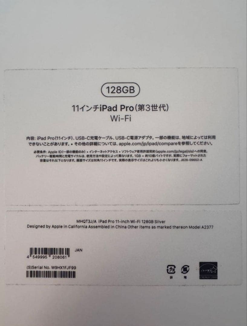 早い者勝ち！美品Apple iPad Pro 11インチ 第3世代128GB