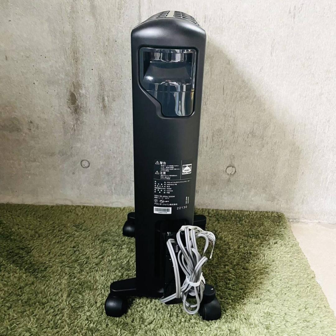 Delonghi MDHS12-BK マルチダイナミックヒーター