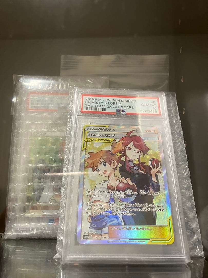 カスミ&カンナ　psa10