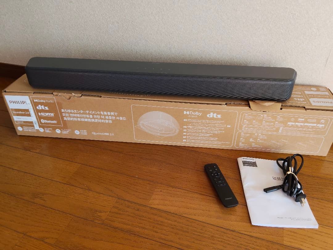 や*ー様 PHILIPS 5000シリーズ サウンドバー