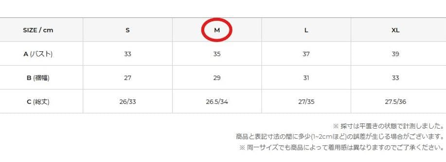 ゼクシィミックス　ブラック　Ｍサイズ　 新品　上下セット