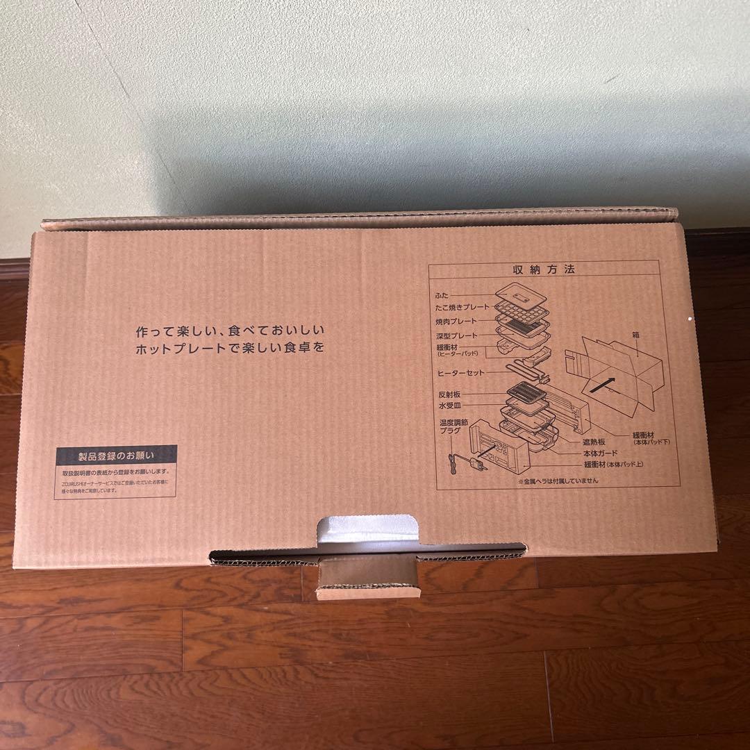 ⭐︎定価26,180円⭐︎象印 やきやきホットプレート EA-HA30-HZ