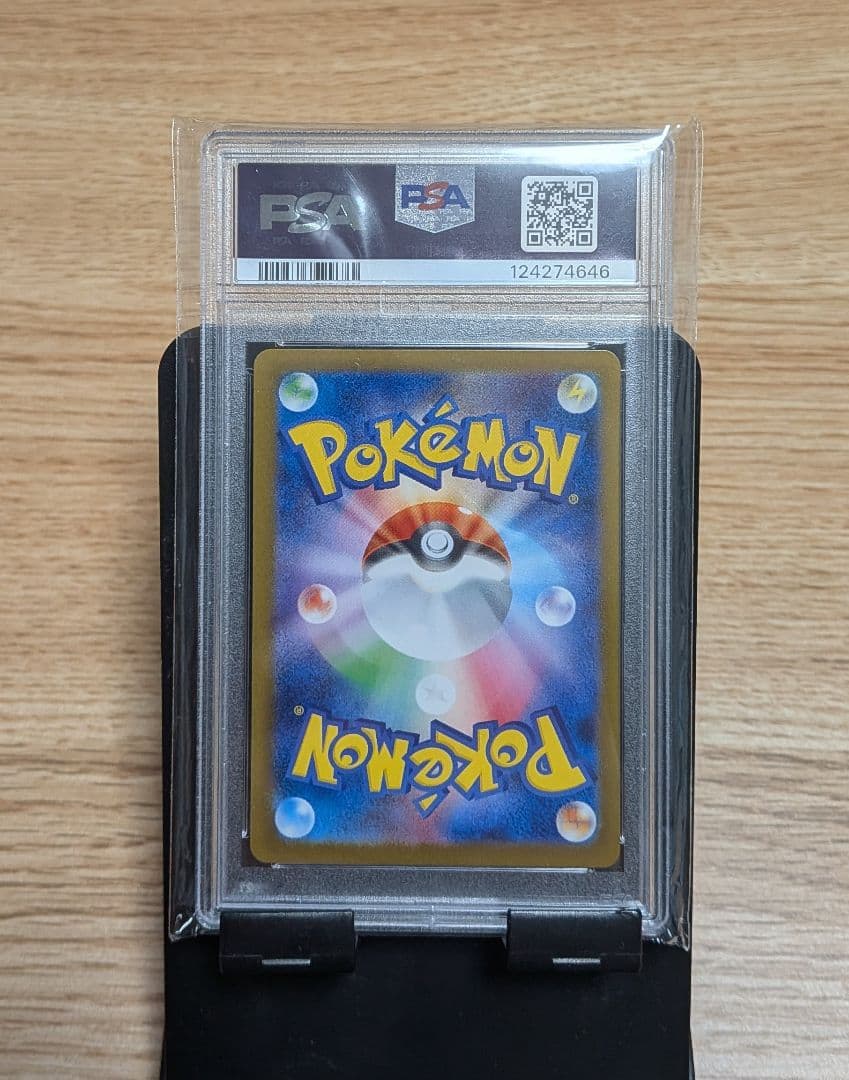 ポケモンカード シャワーズex SAR PSA10