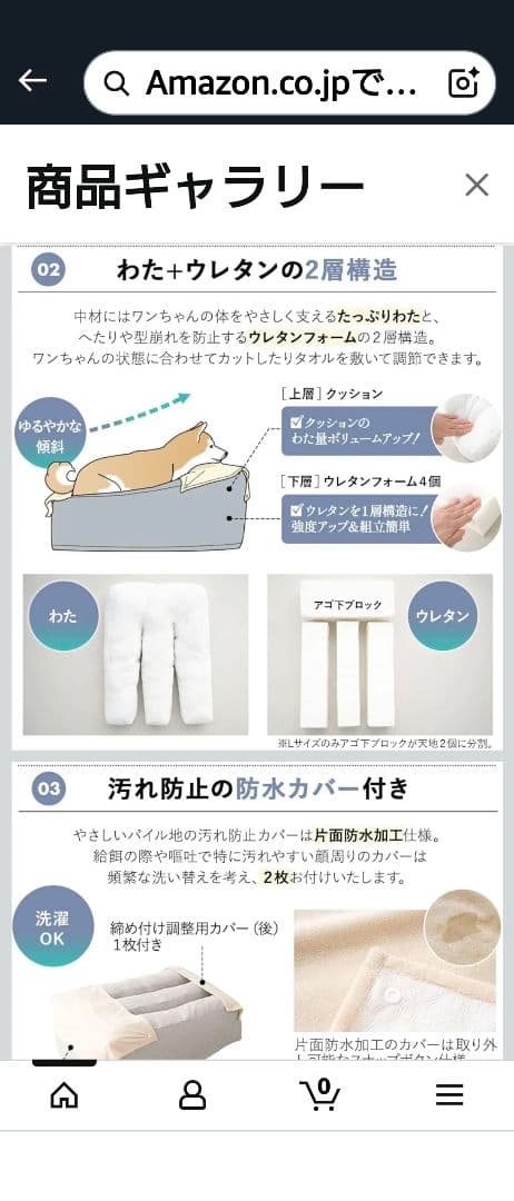 エムール 大切な家族のための介護用E 犬 ドッグ ベッド 2 防水カバー付き S