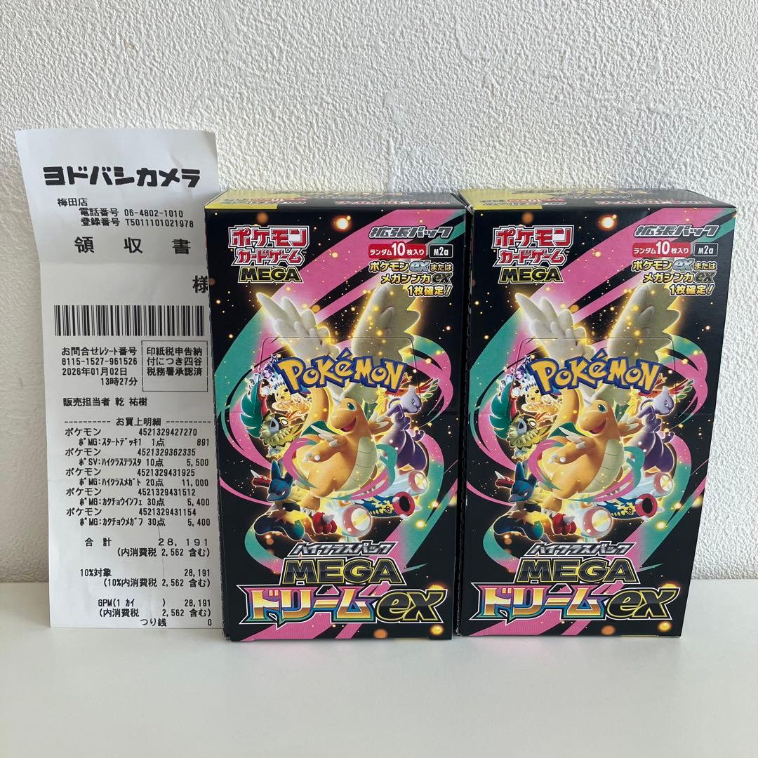 MEGA ドリームex 2BOX（10パック×2）封入率一致　統一パック