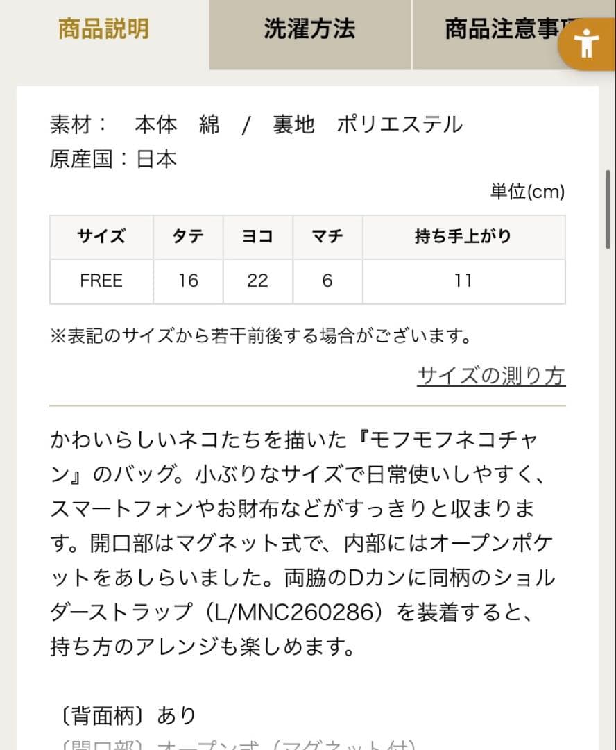 ＊新品＊ FEILER モフモフネコチャン　バッグ