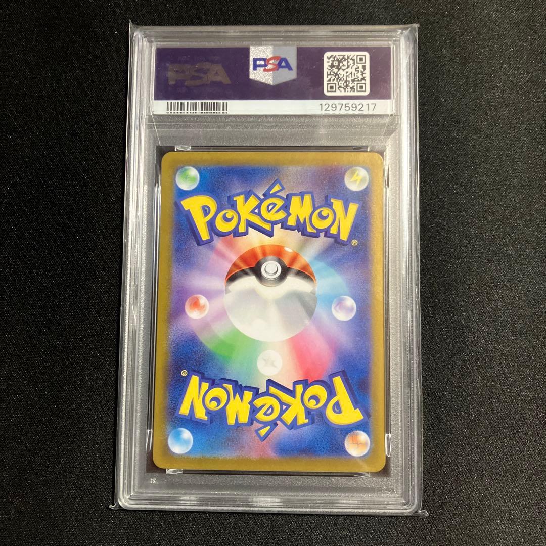 リザードン UR PSA鑑定10