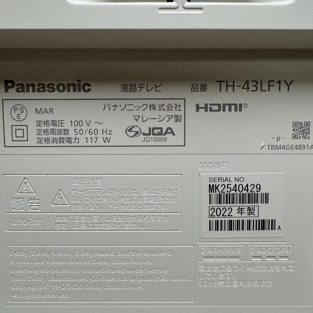 パナソニック 43V型 4Kレイアウトフリーテレビ VIERA TH-43LF1