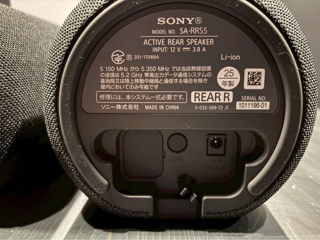 SONY RS5 アクティブスピーカー ブラック