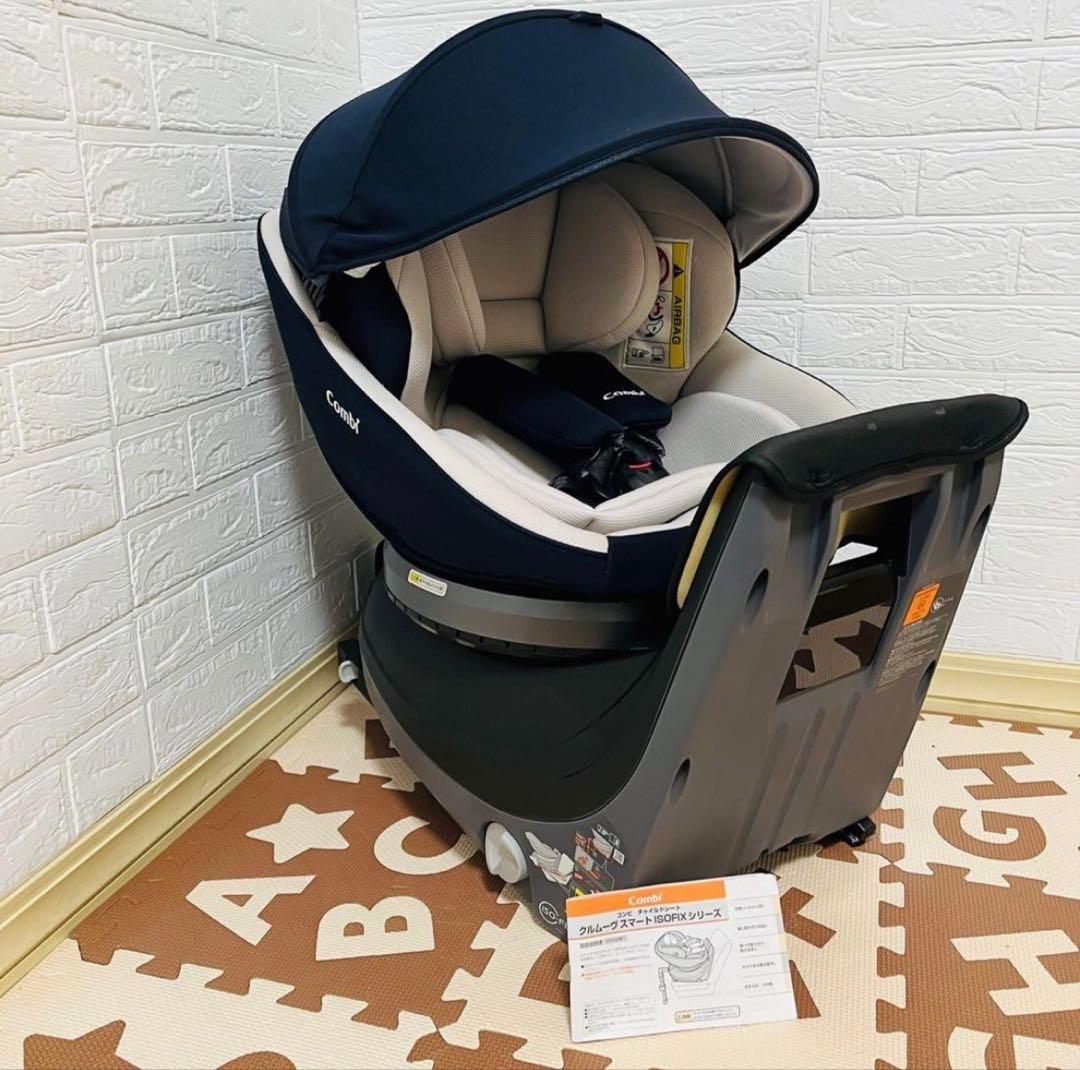 【☆ほぼ新品☆】コンビ☆チャイルドシート☆クルムーブスマートisofix☆
