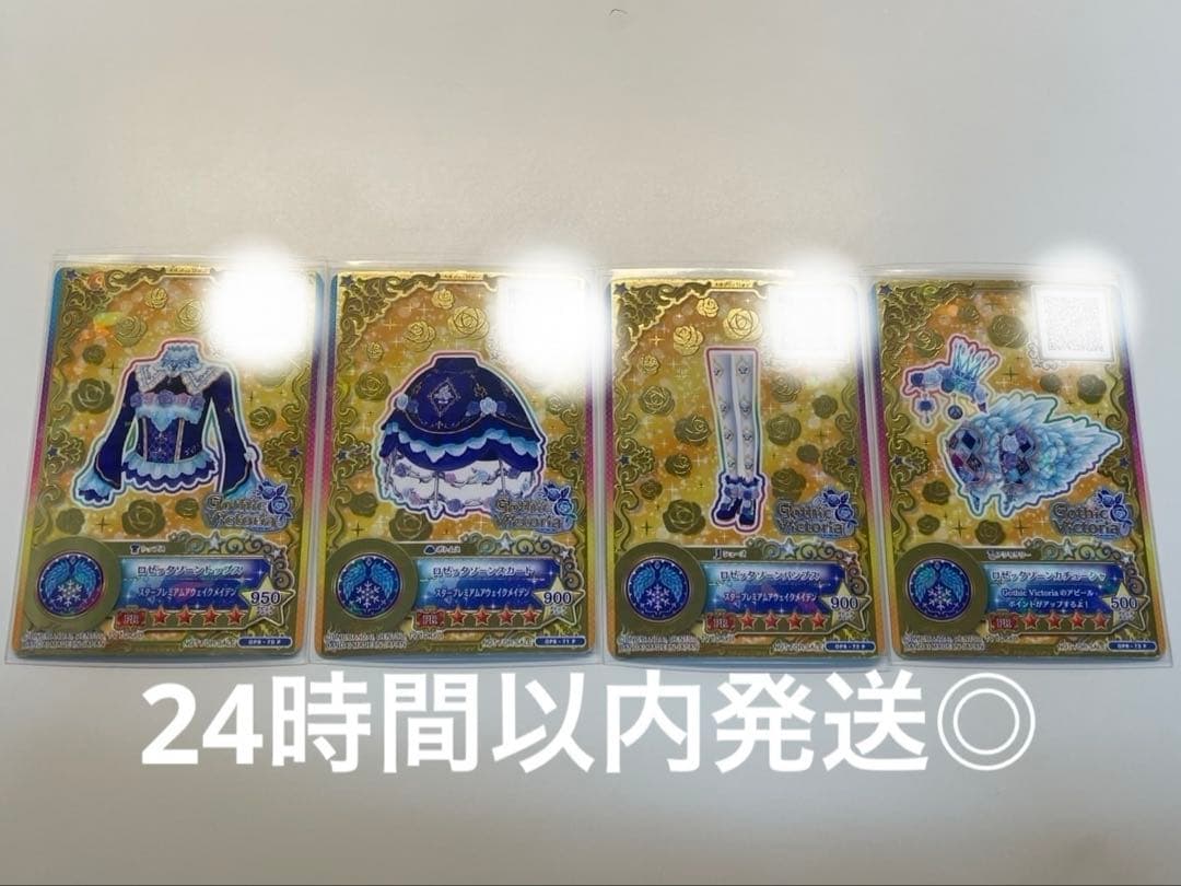 アイカツスターズ！ 白銀リリィ 星のツバサ アイカツスターズ時代ルーレット当選品