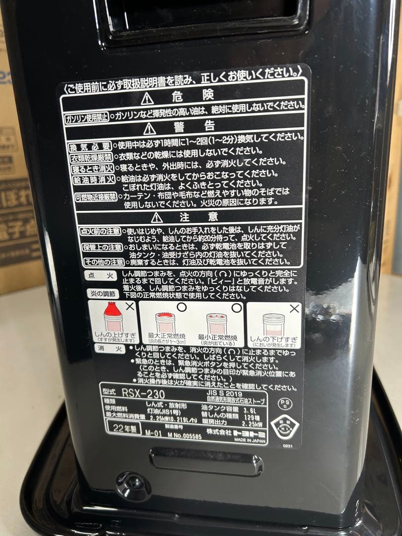 灯油ストーブ RSX-230 ブラック