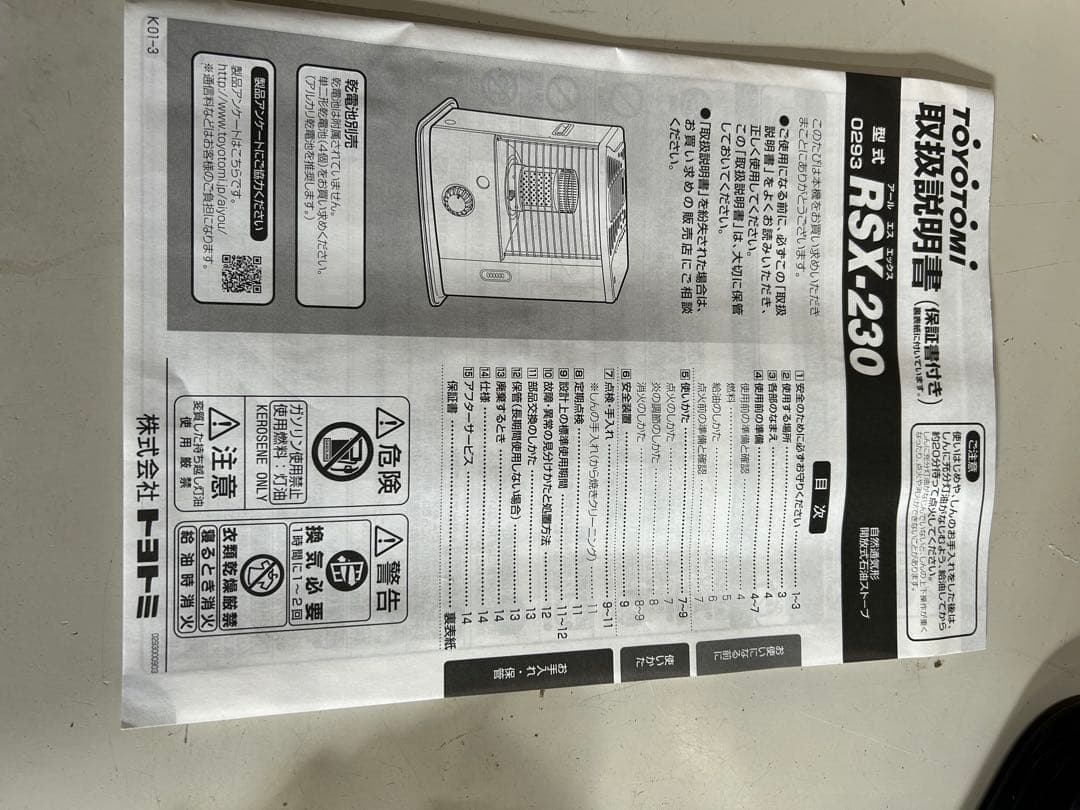 灯油ストーブ RSX-230 ブラック