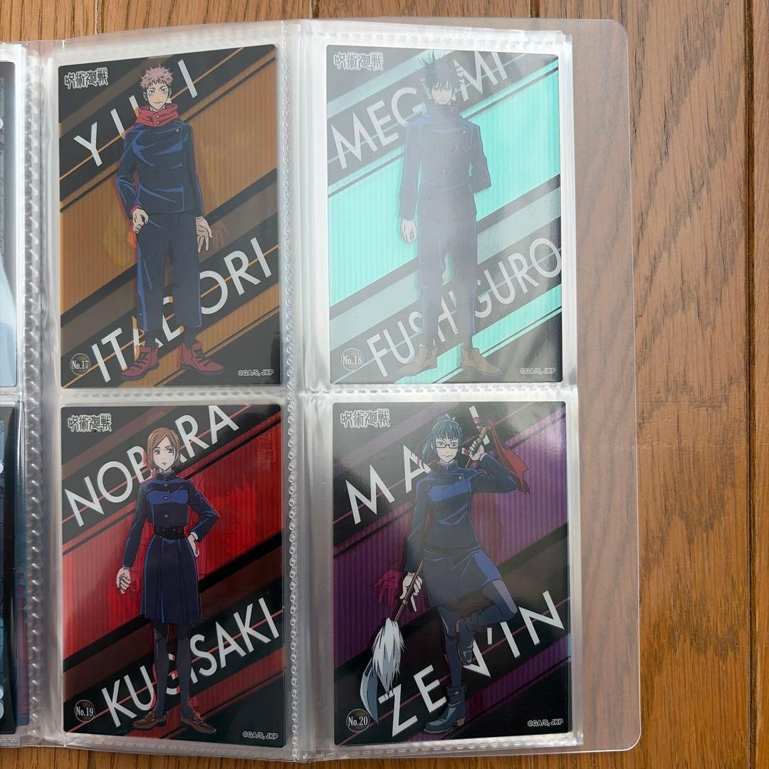 呪術廻戦クリアカードコレクション1