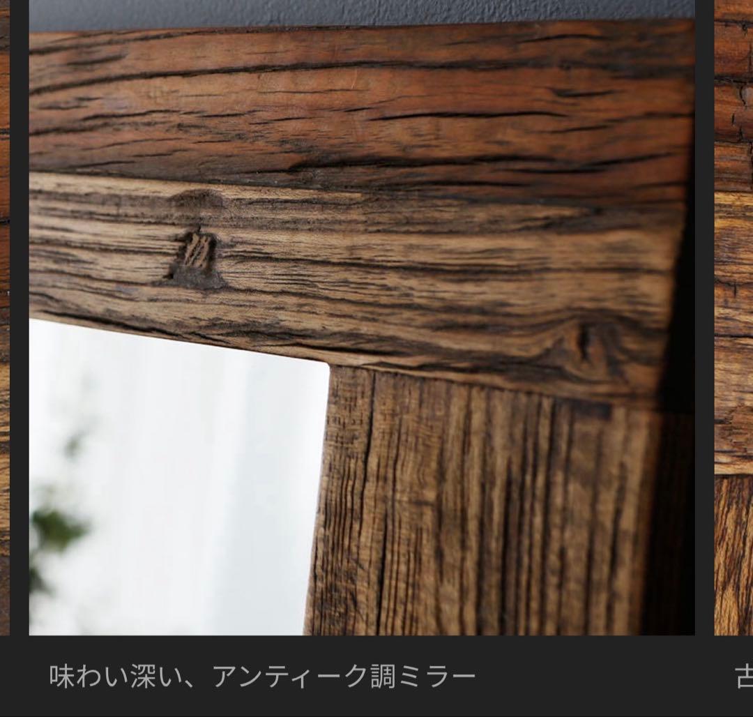 LOWYA [幅60]ミラー　ヴィンテージ風スタンドミラー　古材　オールドエルム