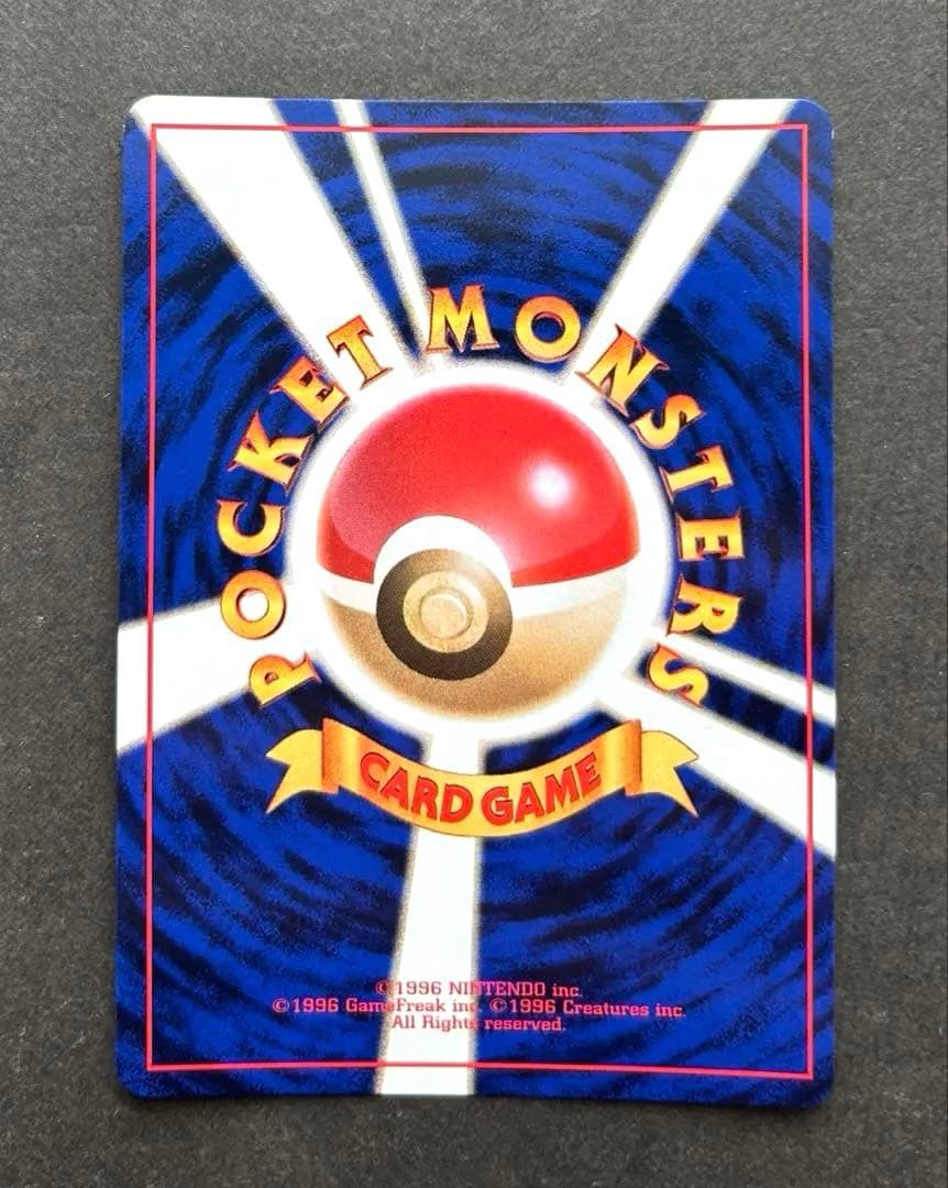 【旧裏】ギャラドス ★ 第1弾拡張パック