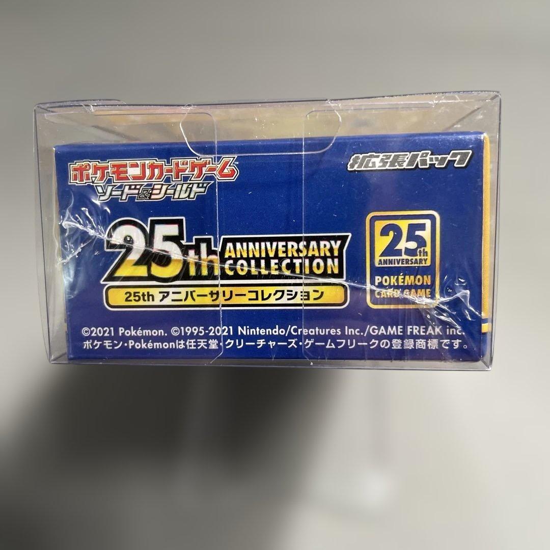 ポケモンカード 25th アニバーサリーコレクション 未開封シュリンク付き