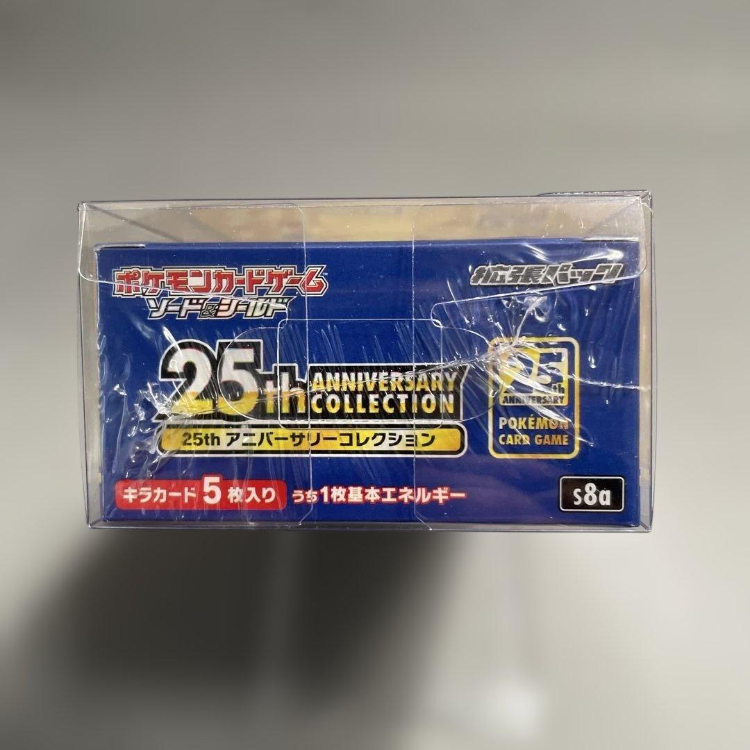 ポケモンカード 25th アニバーサリーコレクション 未開封シュリンク付き