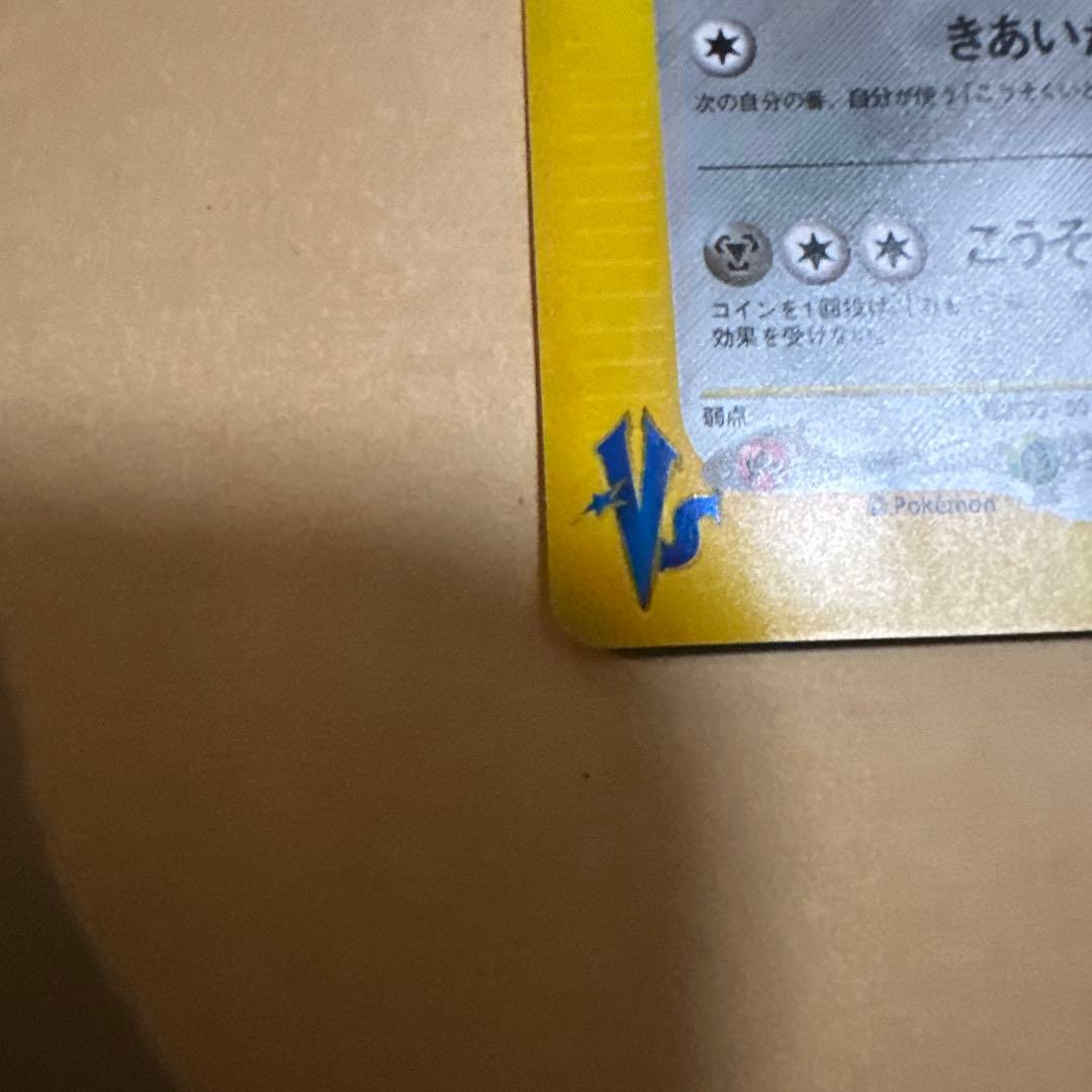 ポケモンカード VS R団のハッサム 冊子付き トレーナーズ プロモ 開封済み