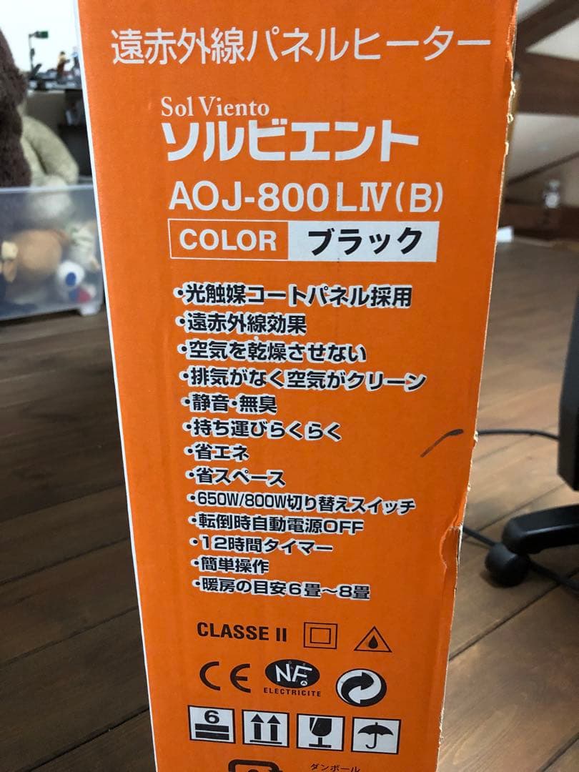 SANO 遠赤外線パネルヒーター「Sol Viento（ソルビエント）」