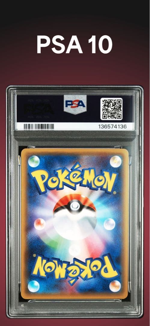 PSA10 ポケキュン　ペロリーム　024/032