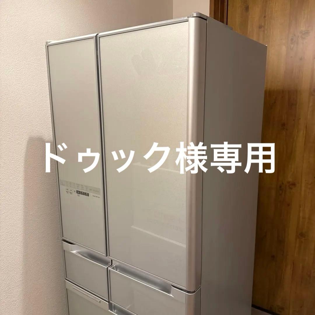 日立ノンフロン冷凍冷蔵庫　5ドア　R-B5200