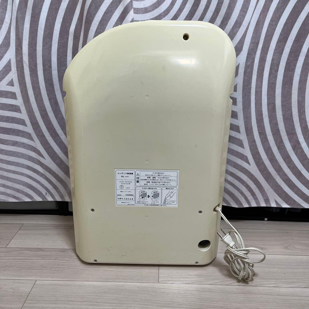 カンキョー コンデンス 除湿機 DBC ホワイト