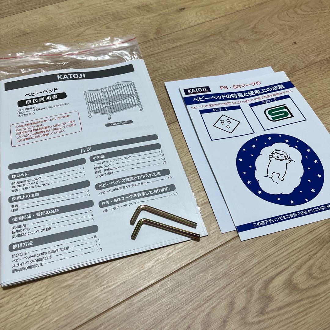 カトージ　ベビーベッド　レギュラーサイズ