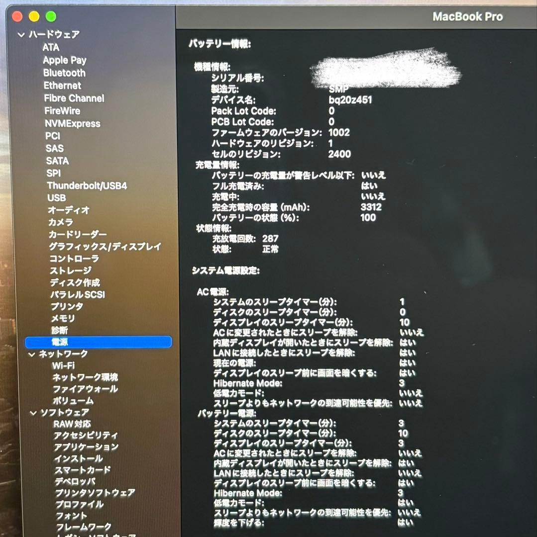 MacBook Pro 13インチ 2019 i5/16GB/256GB