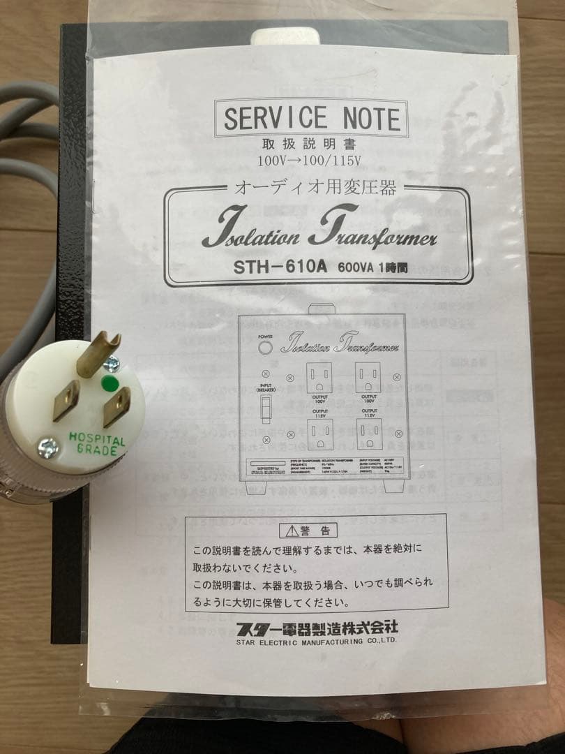 PRO CABLE プロケーブル アイソレーション電源トランス