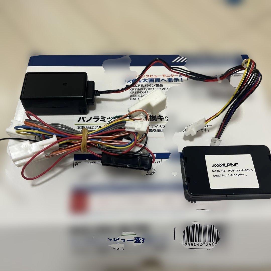 ハイエース　パノラミックビュー　変換　アルパイン　パノラマ