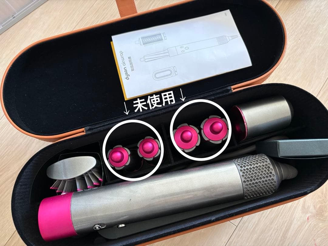 Dyson Airwrap ダイソンエアラップ ジャンク +ストレージバッグ