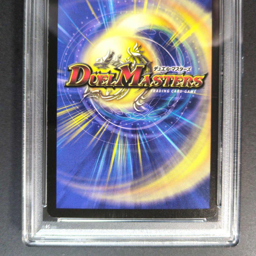 【psa9・初期版】クリムゾン・ワイバーン　SR　デュエルマスターズ
