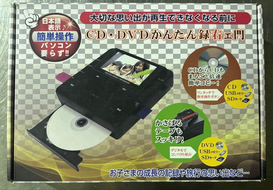 CD/DVDかんたん録右ェ門