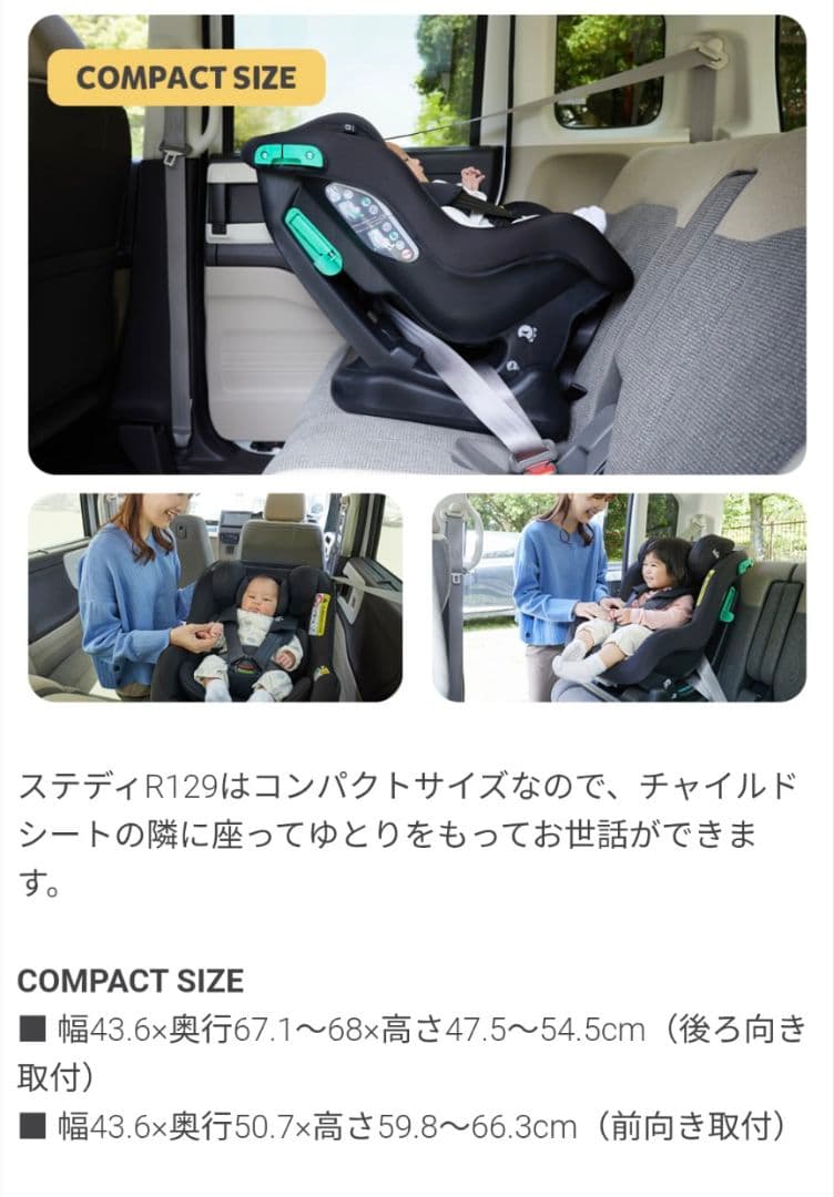 Joie ジョイー ステディ R129 チャイルドシート ベビーシート 黒