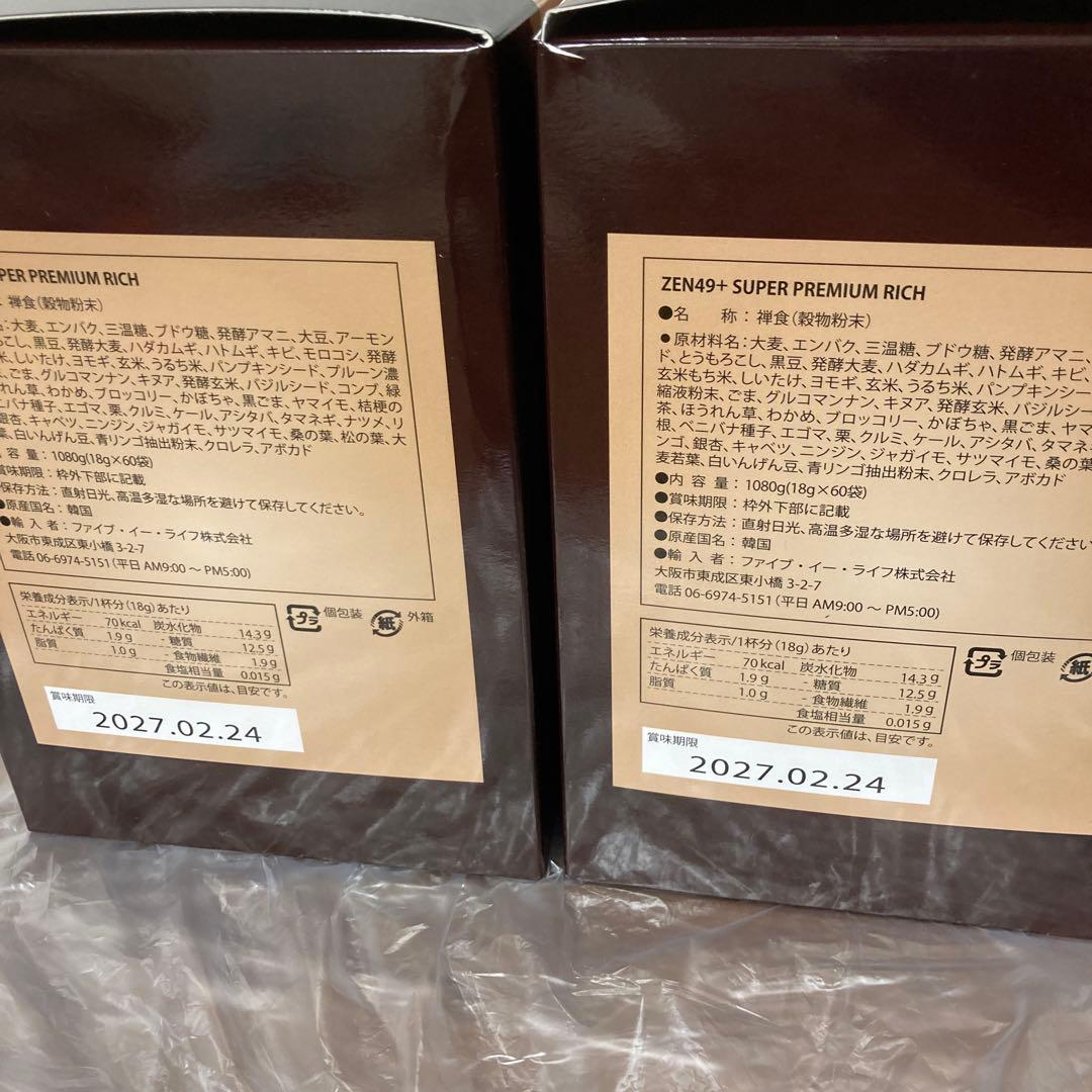 禅食 ZEN49+ SUPER PREMIUM RICH60袋＋57袋　117袋