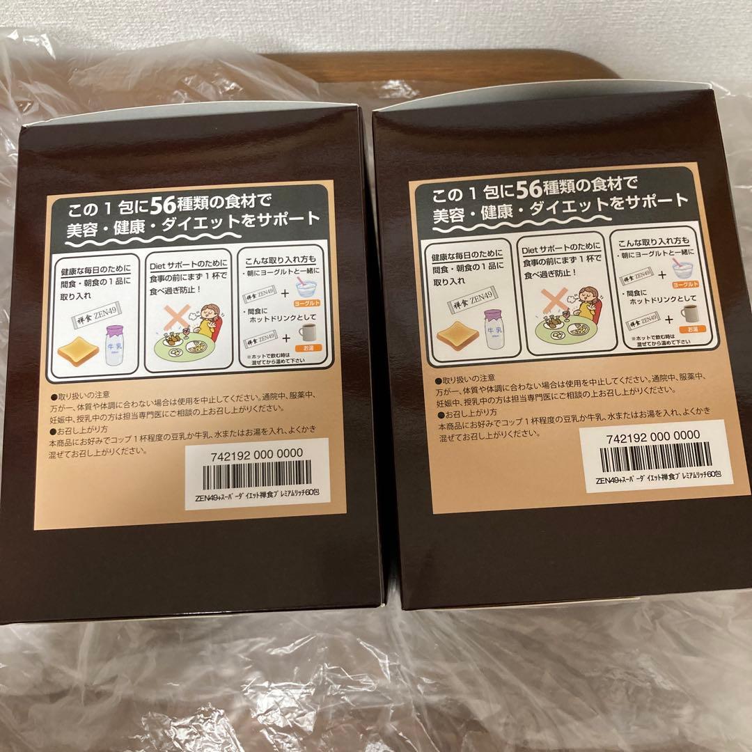 禅食 ZEN49+ SUPER PREMIUM RICH60袋＋57袋　117袋