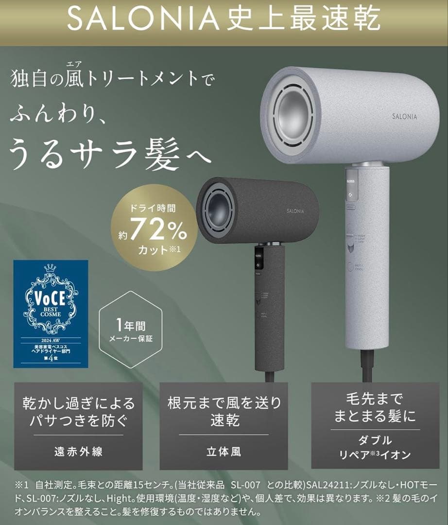 SALONIA エアートリートメント DRYER ストーングレー　新品