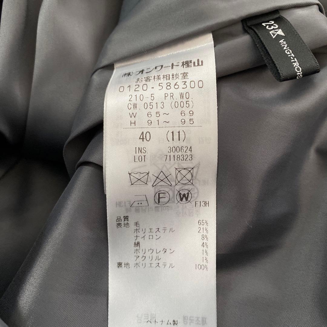 23区　シルクネップヘリンボーン ガウチョ パンツ