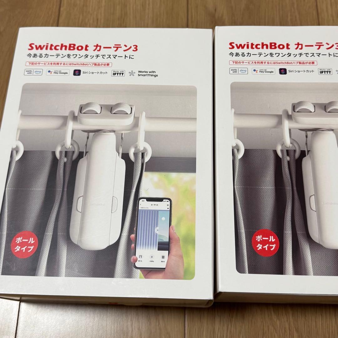 SwitchBot カーテン3 ポール対応 2個 新品未使用