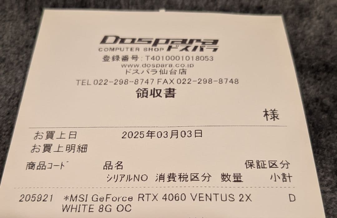 グラフィックボード・グラボ・ビデオカード NVIDIA GeForce RTX4060