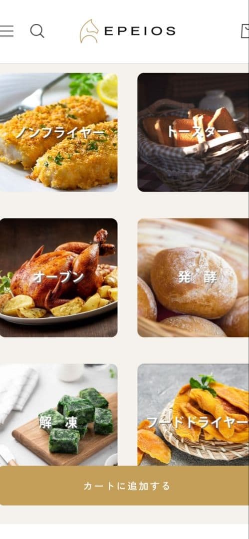 EPEIOS スマートノンフライオーブン 14L マットブラック【新品未使用品】